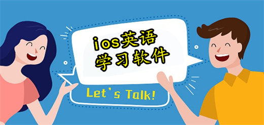 iOS软件合集(图11)