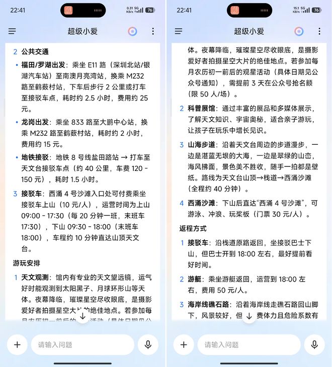 澎湃OS3首发评测：和iOS双向奔赴「上岛」了但差点意思(图9)