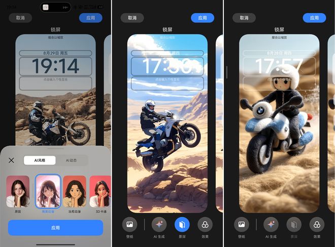 澎湃OS3首发评测：和iOS双向奔赴「上岛」了但差点意思(图13)