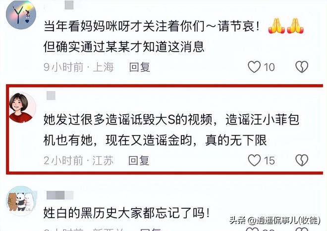韩磊妻子发表声明！主持人白瑞真面目曝光连麦女子将被追究刑责(图5)