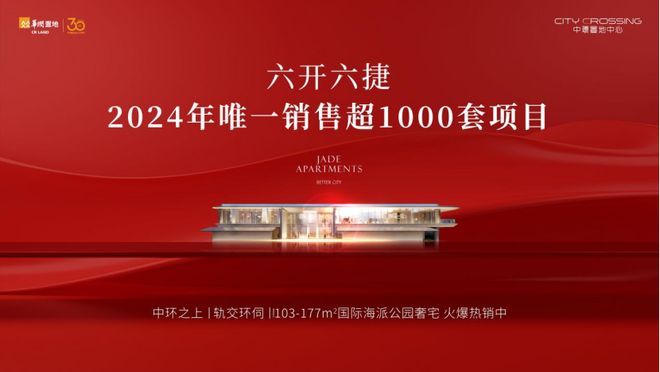 聚焦热搜@中寰置地中心·望雲售楼处发布：稀缺席位恭候莅临(图1)