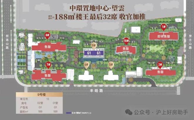 聚焦热搜@中寰置地中心·望雲售楼处发布：稀缺席位恭候莅临(图15)