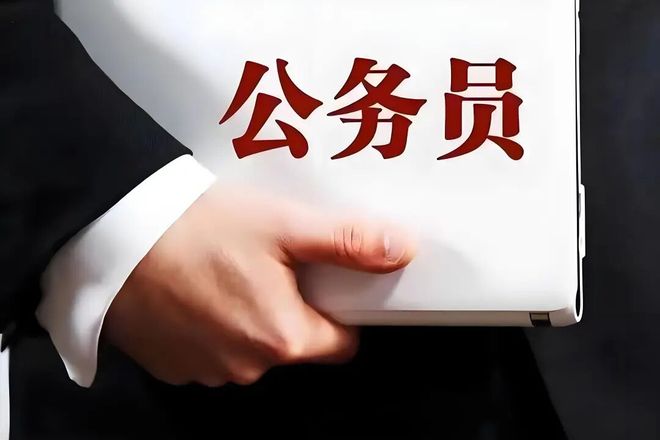 九游娱乐NineGame：所有公职人员都关心的事信号越来越明确了(图1)