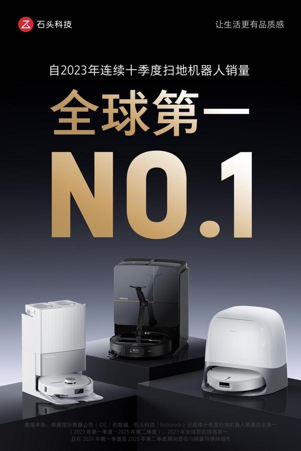 九游娱乐NineGame：IFA展上智能割草机重磅亮相石头科技用黑科技引爆行业发展“奇点”(图5)