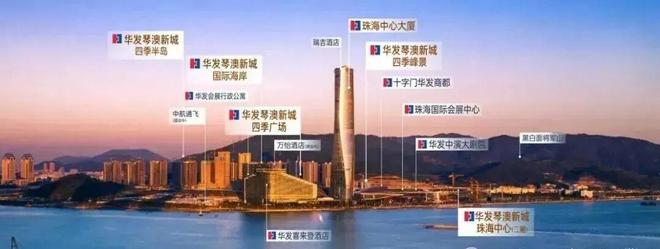 ®华发琴澳新城售楼处发布：引领珠海十字门CBD静奢生活！(图3)