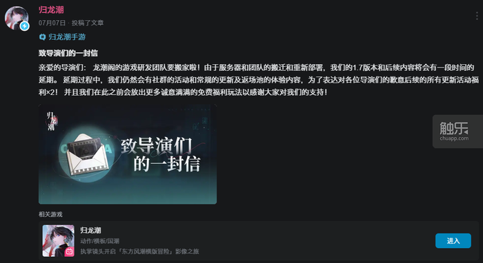 触乐本周行业大事：《归龙潮》宣布停运《明日方舟：终末地》公布公测时间米哈游成立两家AI相关公司(图2)