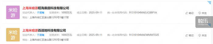 触乐本周行业大事：《归龙潮》宣布停运《明日方舟：终末地》公布公测时间米哈游成立两家AI相关公司(图11)