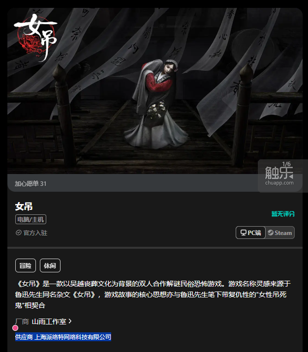 触乐本周行业大事：《归龙潮》宣布停运《明日方舟：终末地》公布公测时间米哈游成立两家AI相关公司(图14)