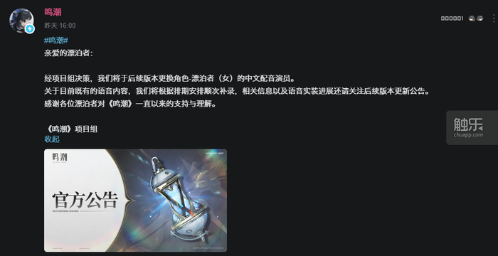 触乐本周行业大事：《归龙潮》宣布停运《明日方舟：终末地》公布公测时间米哈游成立两家AI相关公司(图13)