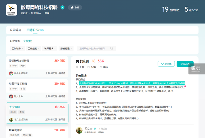 触乐本周行业大事：《归龙潮》宣布停运《明日方舟：终末地》公布公测时间米哈游成立两家AI相关公司(图16)