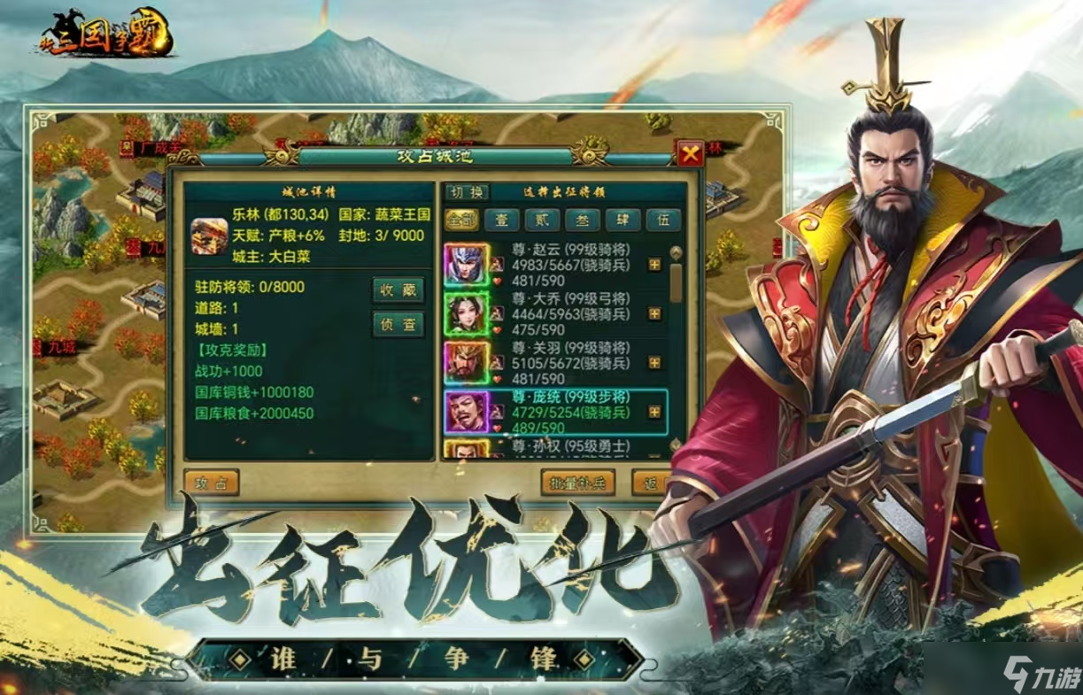 经典热门的争霸型手游都有什么(图4)