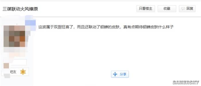 到底是多豪爽的才会硬往我怀里塞貂蝉？(图2)