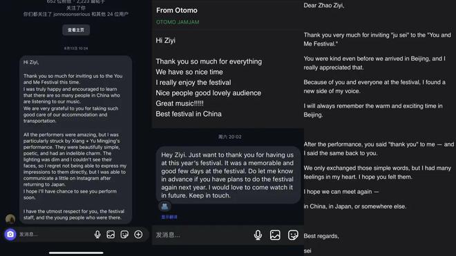 案例｜“你和我”：三年亏近百万一个高中辍学生的实验音乐乌托邦(图11)