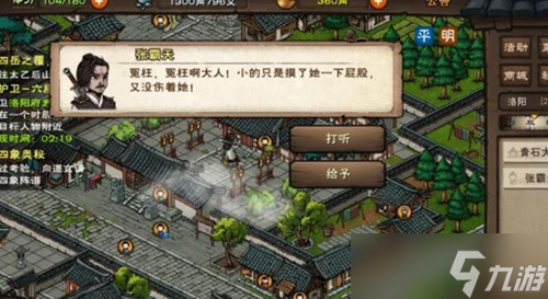 烟雨江湖最新支线任务江湖杂谈答题全攻略