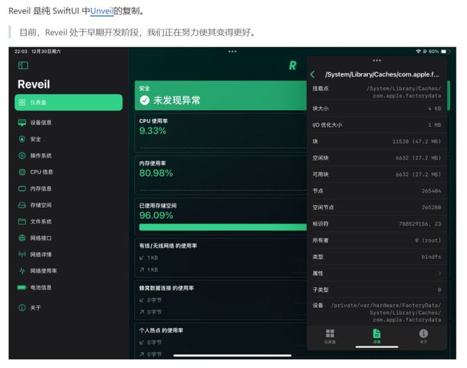 2024年最新资源38个巨魔神级APP建议果粉收藏！(图16)