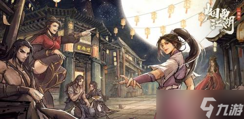 烟雨江湖周石天怎么找怎么打在哪里打法及稀有掉落详解