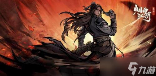 烟雨江湖周石天怎么找怎么打在哪里打法及稀有掉落详解(图3)