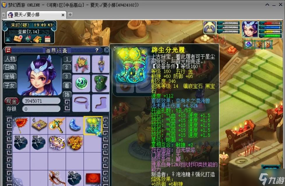 《梦幻西游》中的抗药性研究探讨游戏中药物对玩家的影响与应对方法(图3)