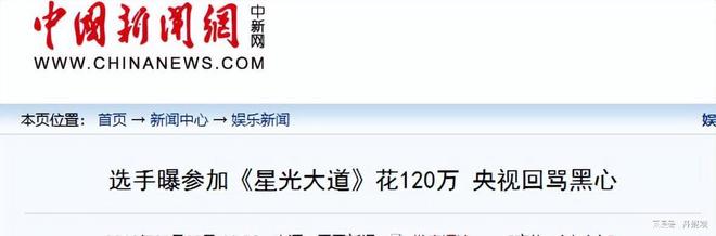 倾家荡产120万上星光大道惨被淘汰后负债40万的她如今怎样了(图1)