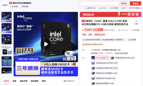 游戏博主双11装机必看：入门级CPU哪款可以闭眼入？(图2)