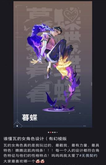 瓦手游丢出重磅炸弹引爆圈层的特工她真的来了(图14)