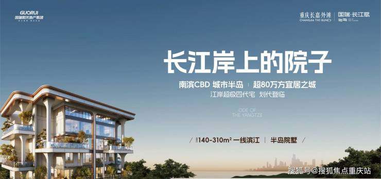 重庆「长嘉外滩」售楼处热线月房价趋势深度剖析与新房源实时推送购房补贴政策详解及选房技巧全攻略(图4)