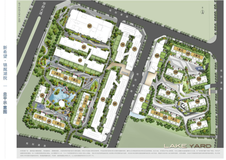 成都「新希望锦粼湖院」置业热线已正式启用十月新品加推与全系户型详解深度解读项目核心价值、产品亮点及设计优化实时更新购房决策参考与选房攻略(图2)