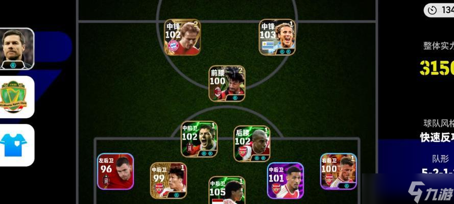 《实况足球2024》攻防反击玩法大揭秘从进攻与防守两方面全面解析游戏中的反击战术