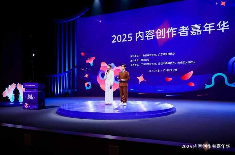 2025内容创作者嘉年华启动！广州6区扶持政策包重磅发布→(图1)