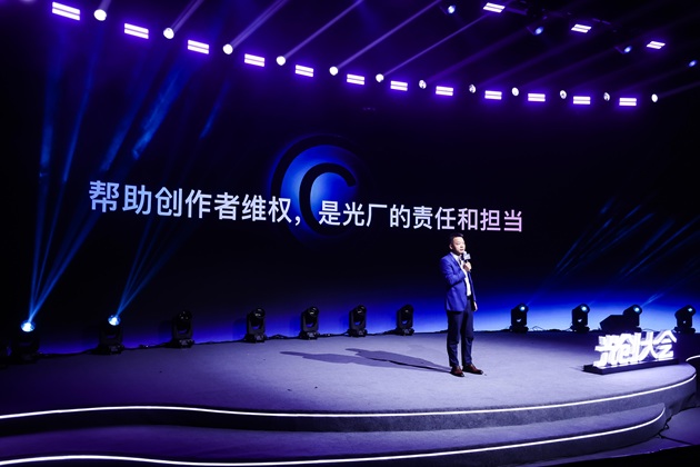 2025光创大会在京成功举办：聚焦创作者生态共探视听创意未来(图8)