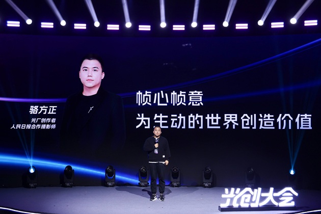 2025光创大会在京成功举办：聚焦创作者生态共探视听创意未来(图11)