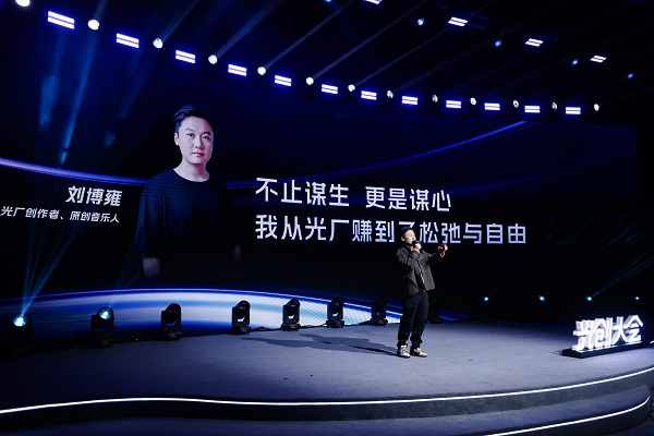 2025光创大会成功举办创作者分享蜕变之路(图7)