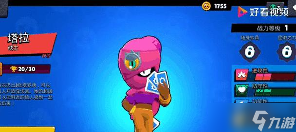 荒野乱斗2024圣诞节新英雄技能爆料一起来了解新英雄的技能特点(图3)