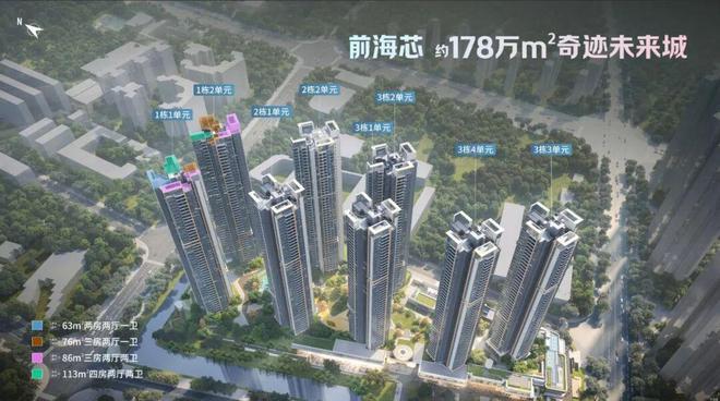 ⚡热搜好房卓越前海未来城售出发布：展现品质内涵与价值(图2)