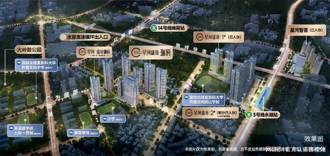 购房攻略-龙岗准现房-星河盛境瑞府楼盘详情价格信息户型解析！(图13)