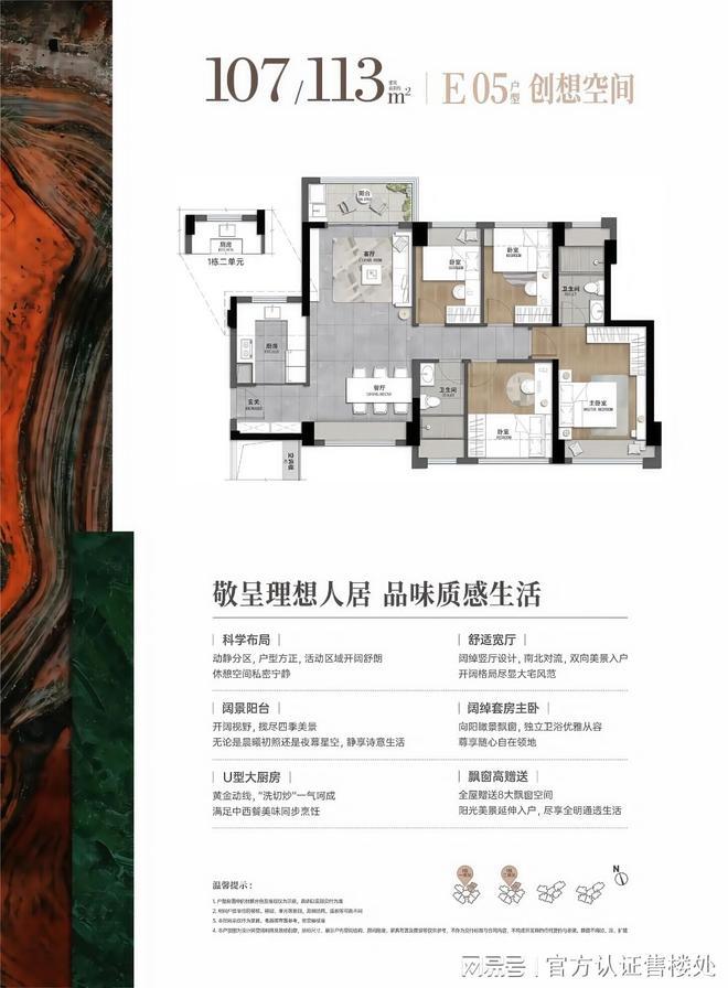 购房攻略-龙岗准现房-星河盛境瑞府楼盘详情价格信息户型解析！(图9)