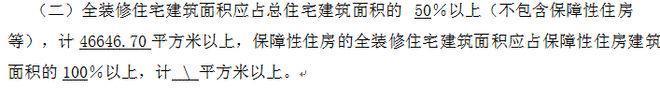 楼市聚焦象屿江湾悦府售楼处发布：项目进入限量热销阶段(图3)