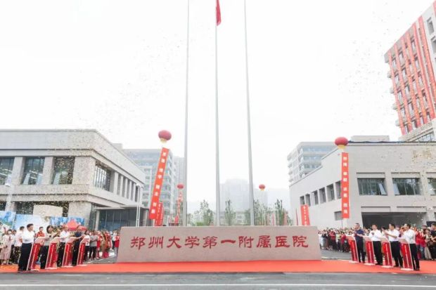 官宣停诊！郑大一附院只有3个院区了(图2)