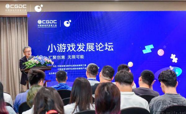 苹果与腾讯谈妥小游戏的“名分”终于定了(图5)