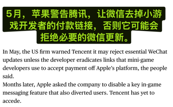 微信小程序要交“苹果税”了但腾讯可能挺开心(图6)