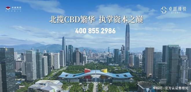 2025深圳置业必看｜卓越缦悦｜价格学校地铁商业解析!(图18)