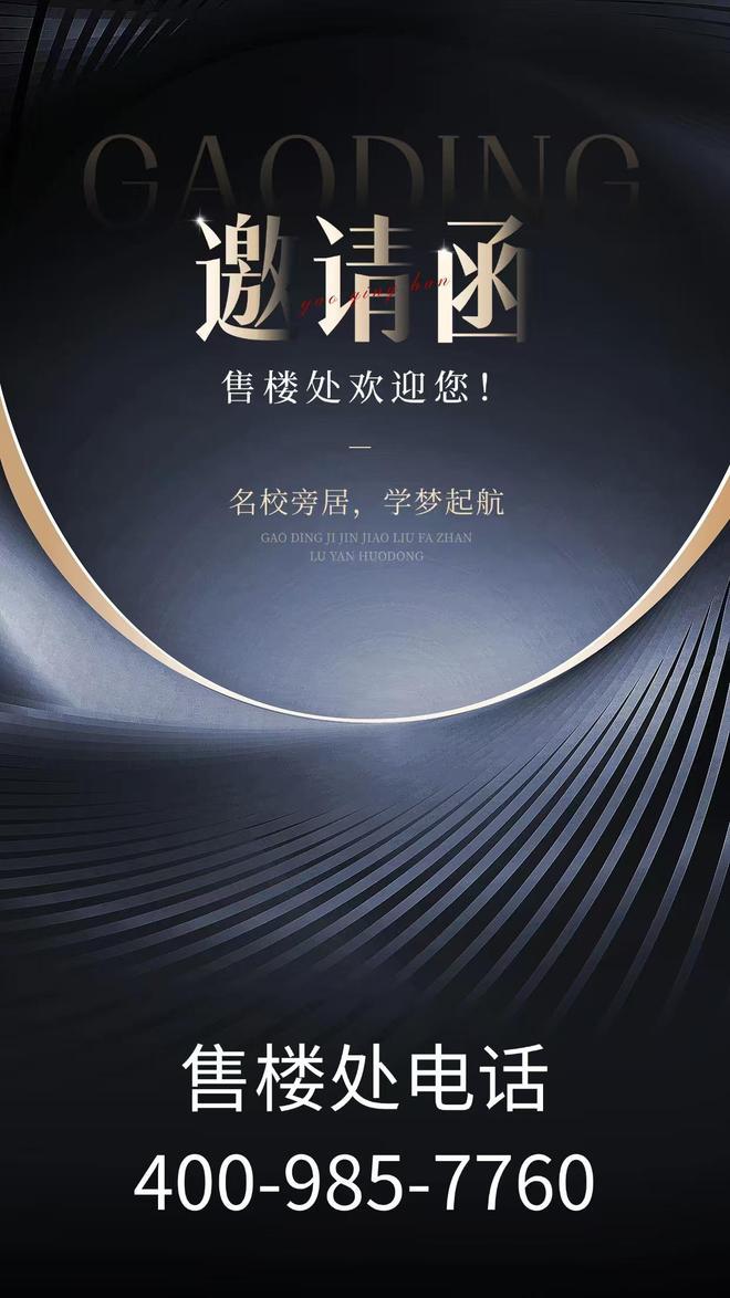 ⚡热搜好房｜太子湾108府售楼处发布：新时代打造品质生活(图5)