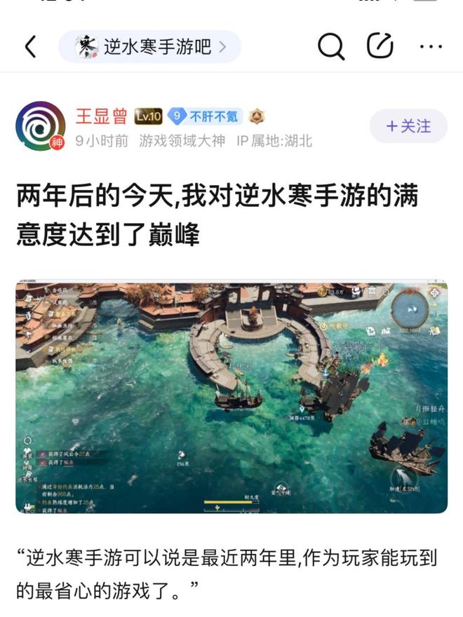 战略级AI应用显成效逆水寒收入大增获网易财报表扬(图3)