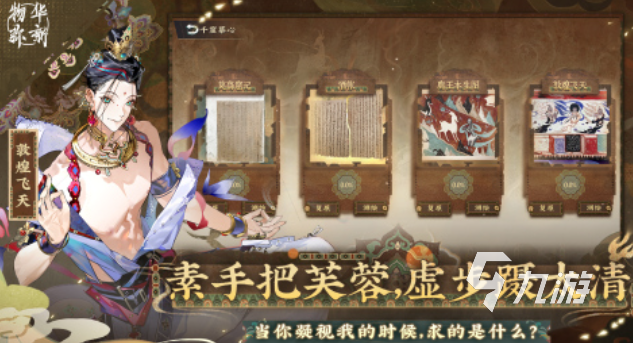 流行的24年网游排行榜免费的网络游戏(图4)