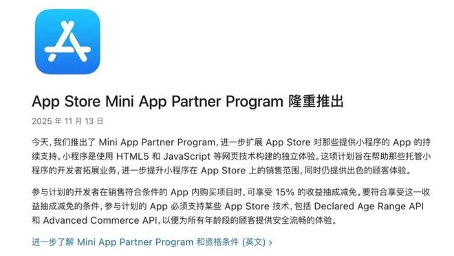 腾讯因AI让步苹果为微信松绑