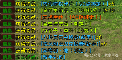 寻仙回归玩家全攻略（2024）