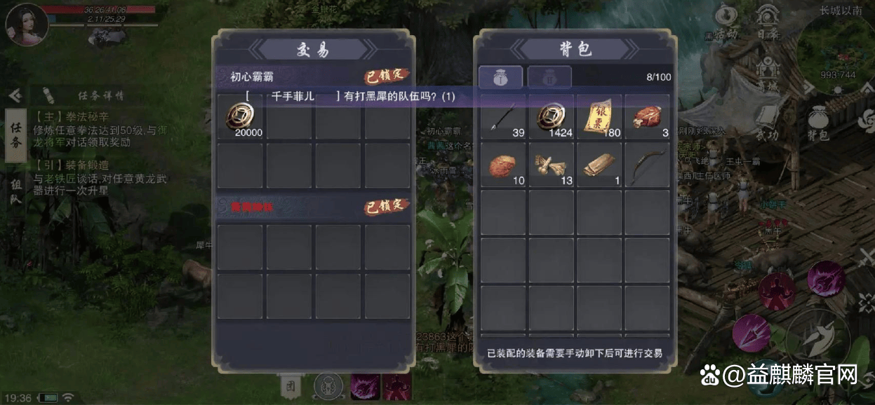 2024年《墨武侠手游》新手攻略：快速成长为江湖高手的终极指南！(图3)