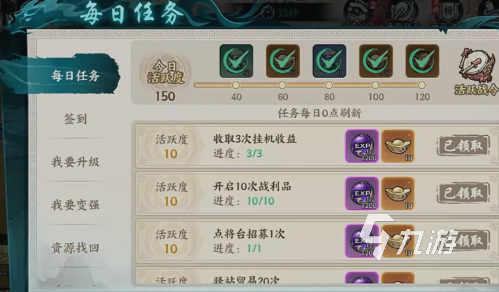 百战群英等级上限如何提升详细方法全解析(图3)