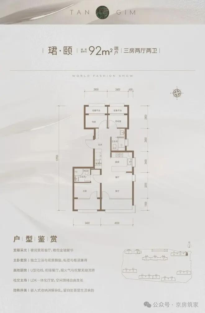 保利朝观天珺(售楼处)网站-朝观天珺售楼处-2025新首页欢迎您(图8)