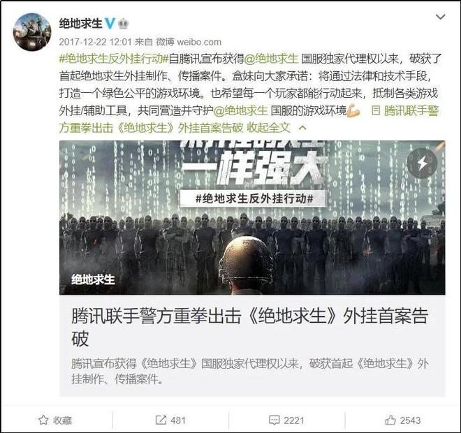 腾讯大公子掏走老外208亿(图17)